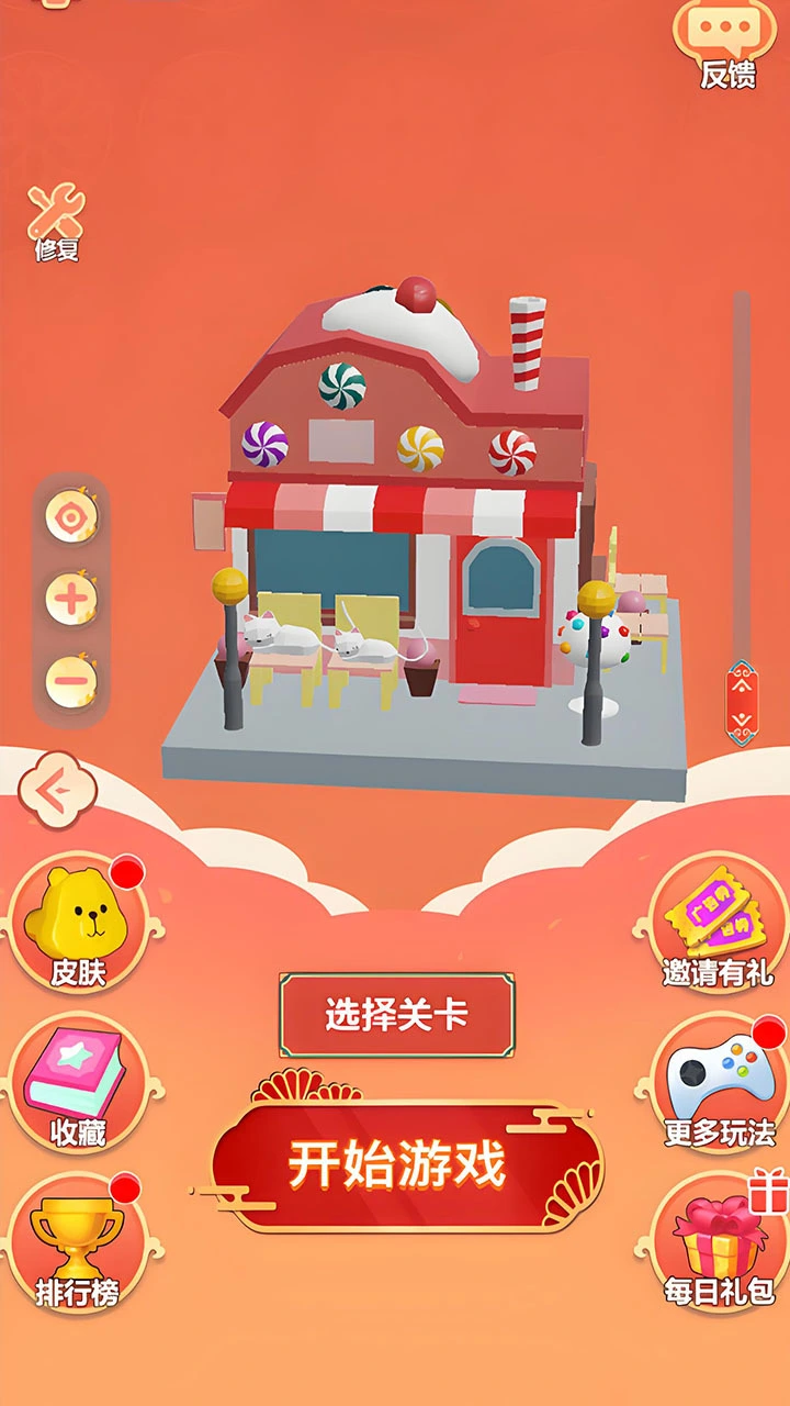 消了个球_3