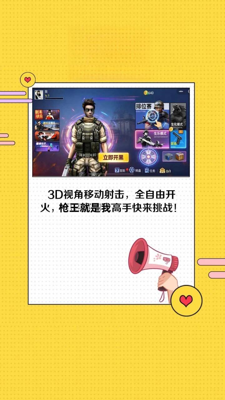 枪王就是我_1