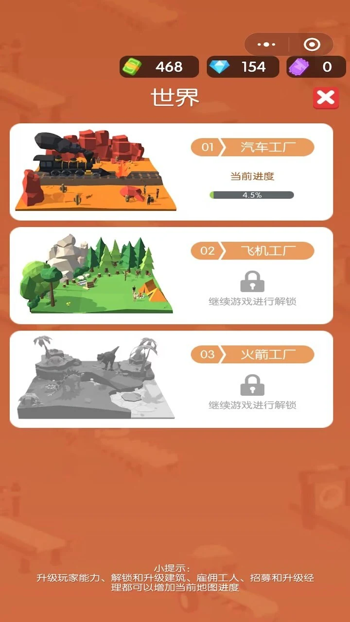 超级建造师_3