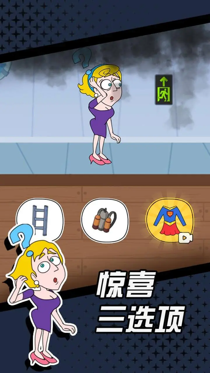 脑洞救小仙女_2