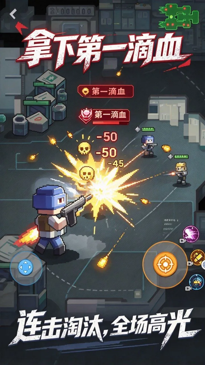 像素吃鸡枪战游戏_2