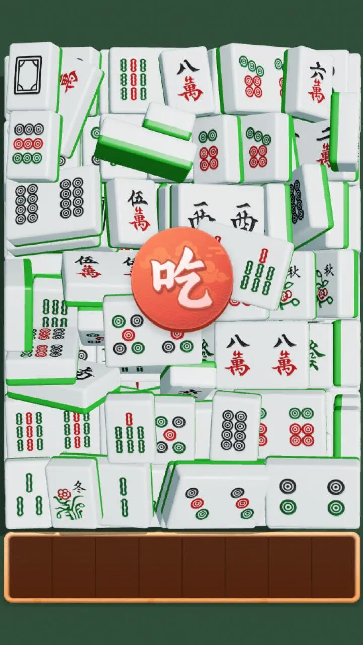 吃碰杠爱消消_1