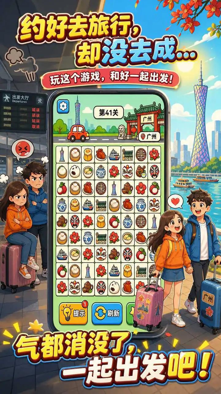 气都消没了_3