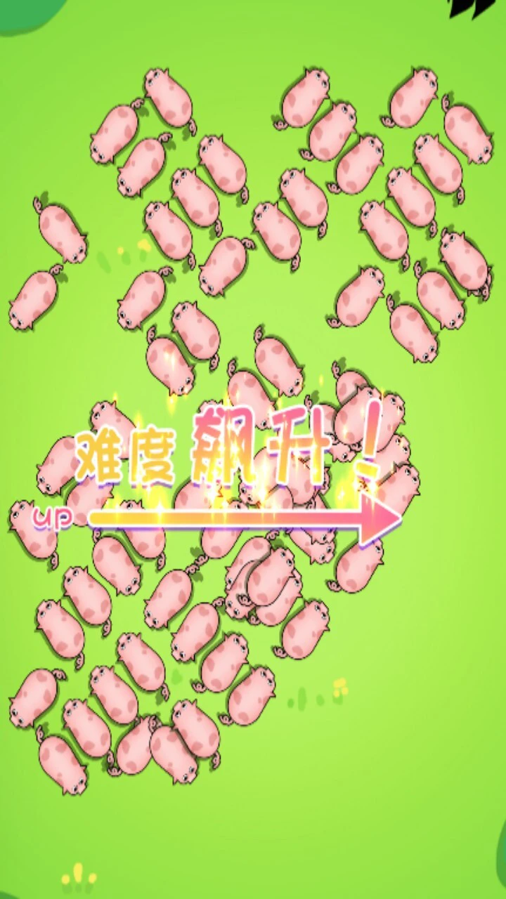 救救这群猪_2