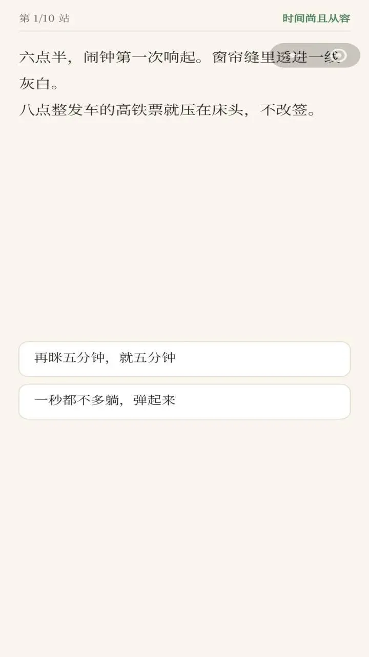 完美到达_2