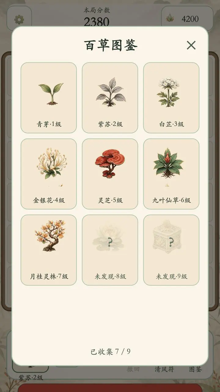 灵露庭院_2