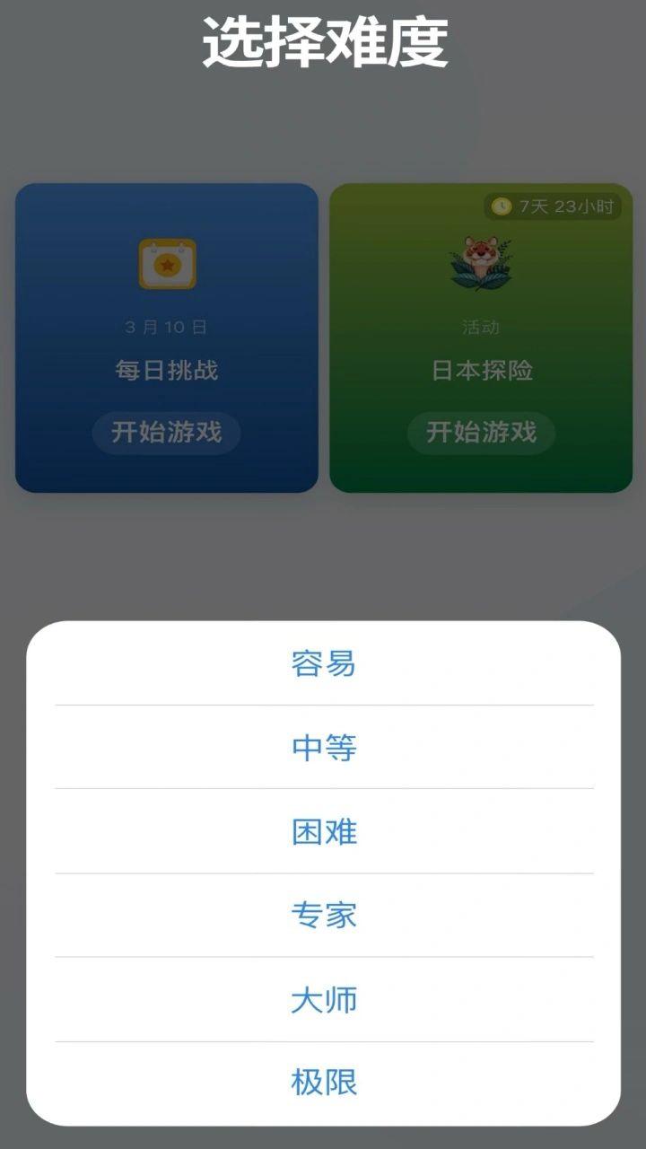 数独经典单人游戏_3