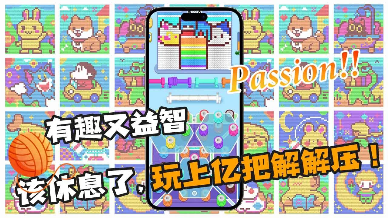 玩个儿毛线_5