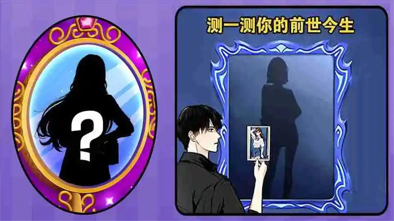 经典魔镜模拟游戏_6