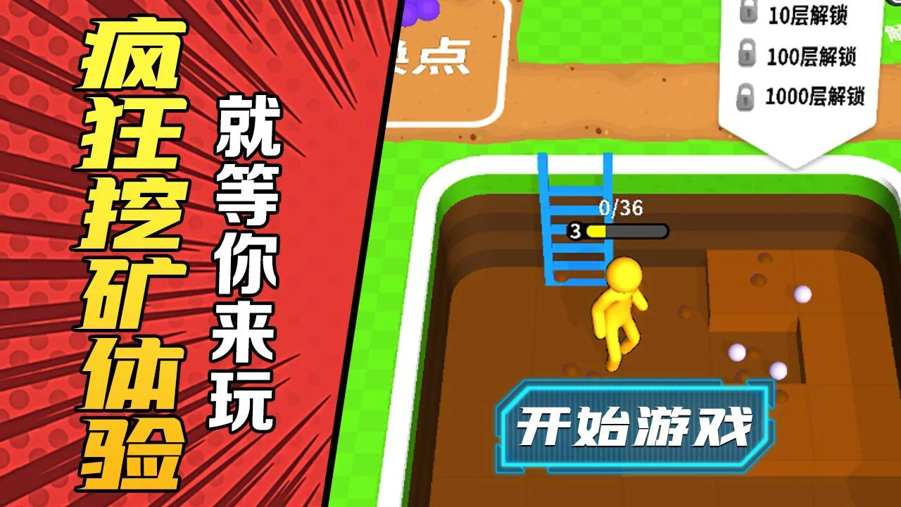 迷你小矿工_7