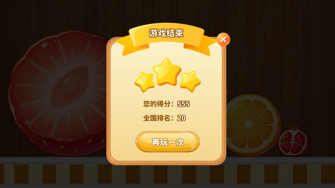 合成大草莓_6