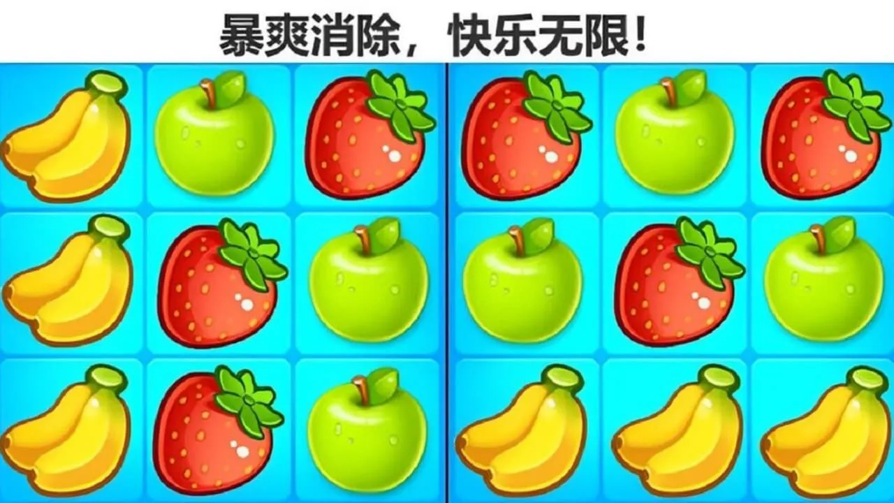 经典水果消消乐_4