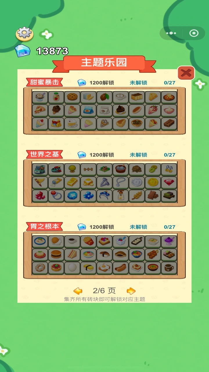 你来连一连_2