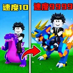 升级机甲恐龙ICON