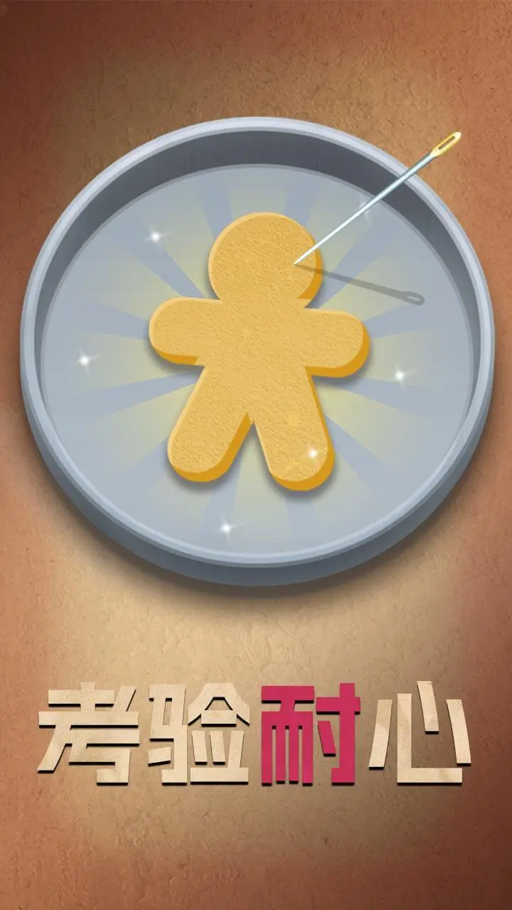 糖饼大作战_2
