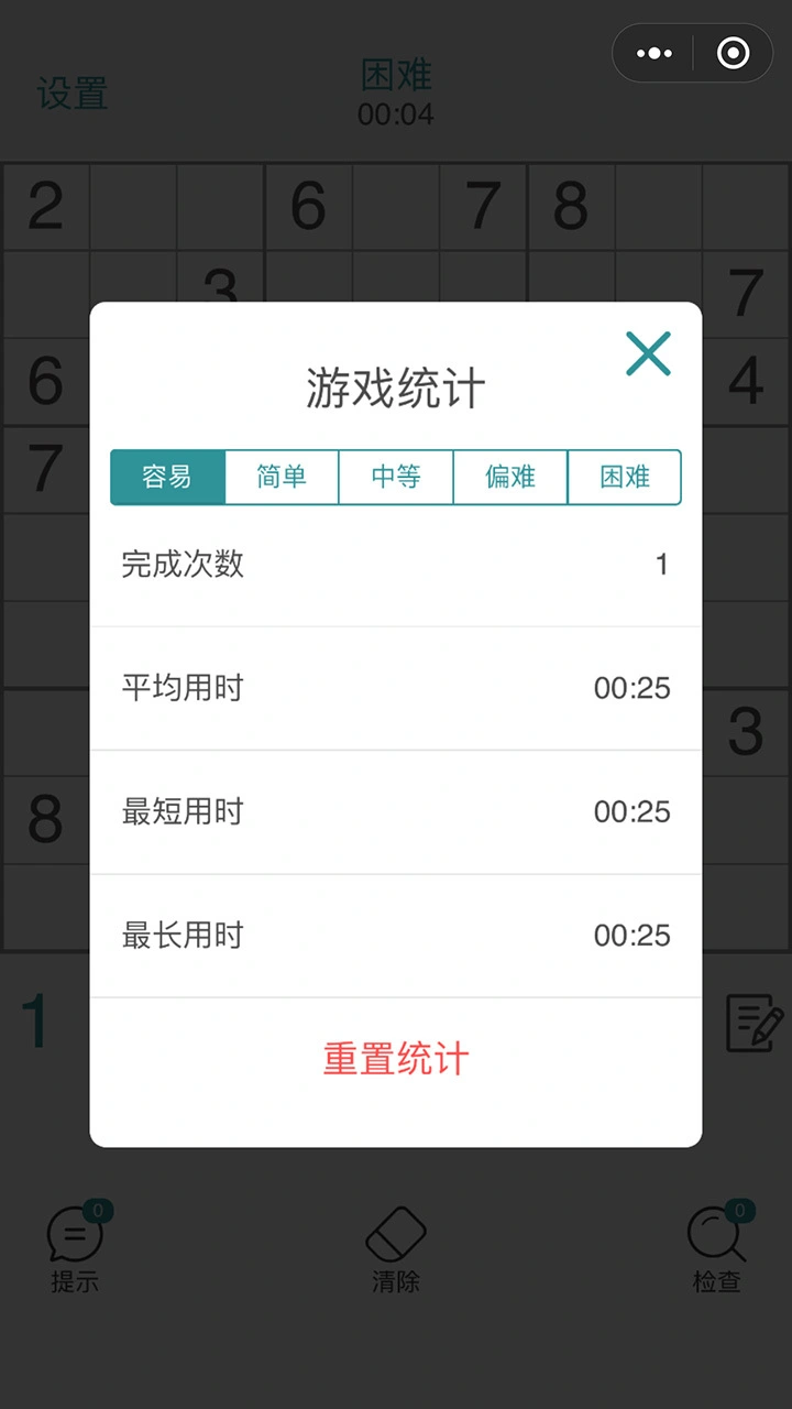 数独九宫格推理益智游戏_3