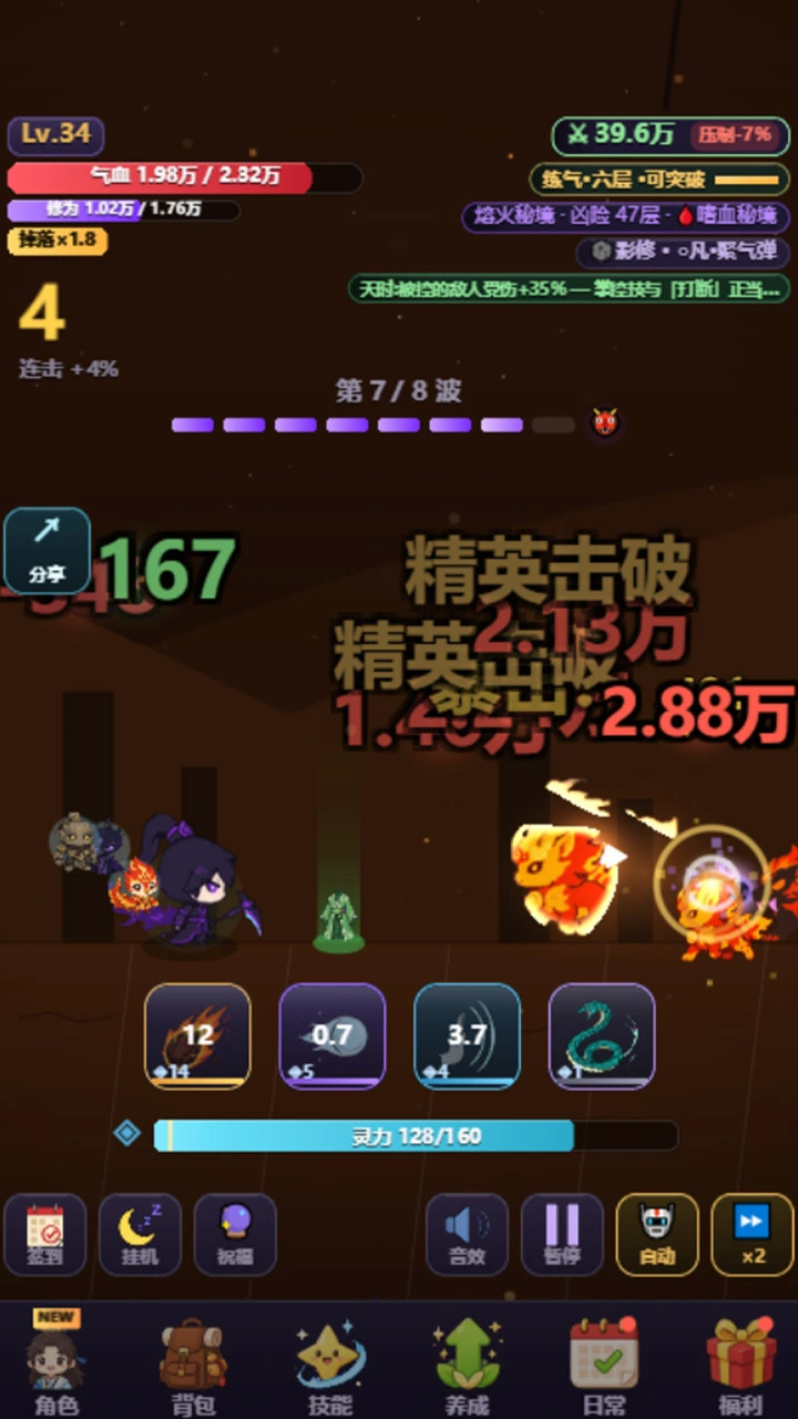 挂机冲冲冲_2