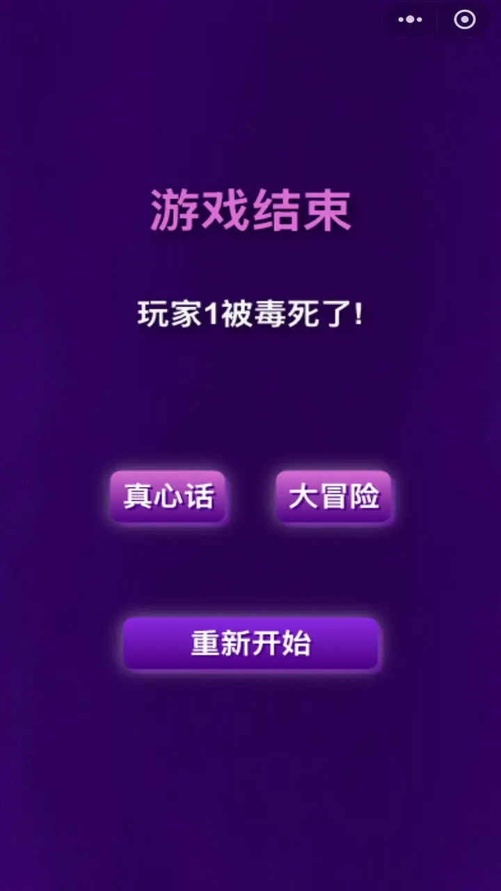 女巫的毒药双人小游戏_3