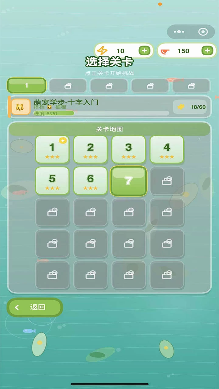萌宠孔明棋_2