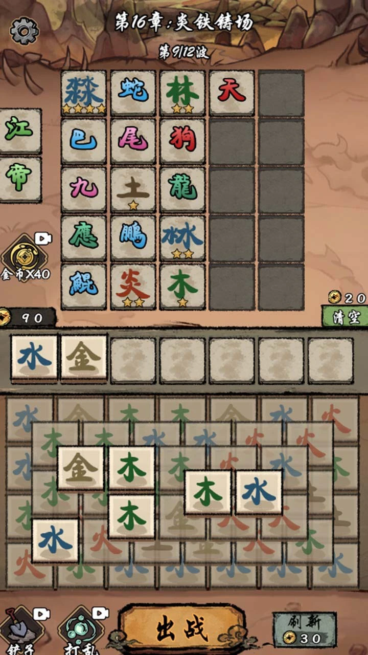 万妖图录卷_1