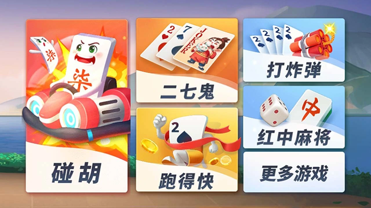小吆湖南麻将_4