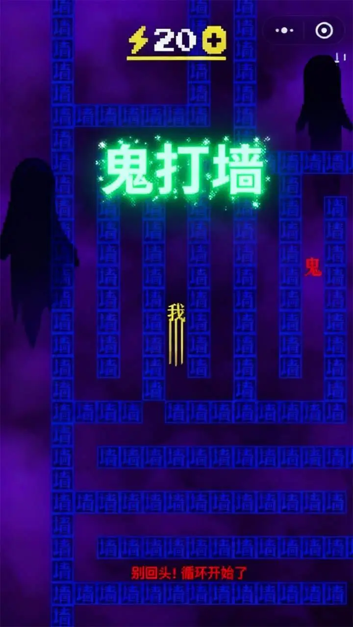 恐怖鬼打墙_3