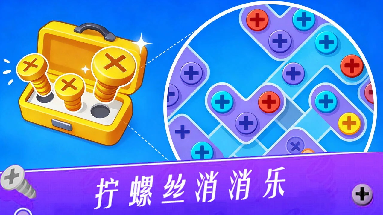 无敌打螺丝王_6