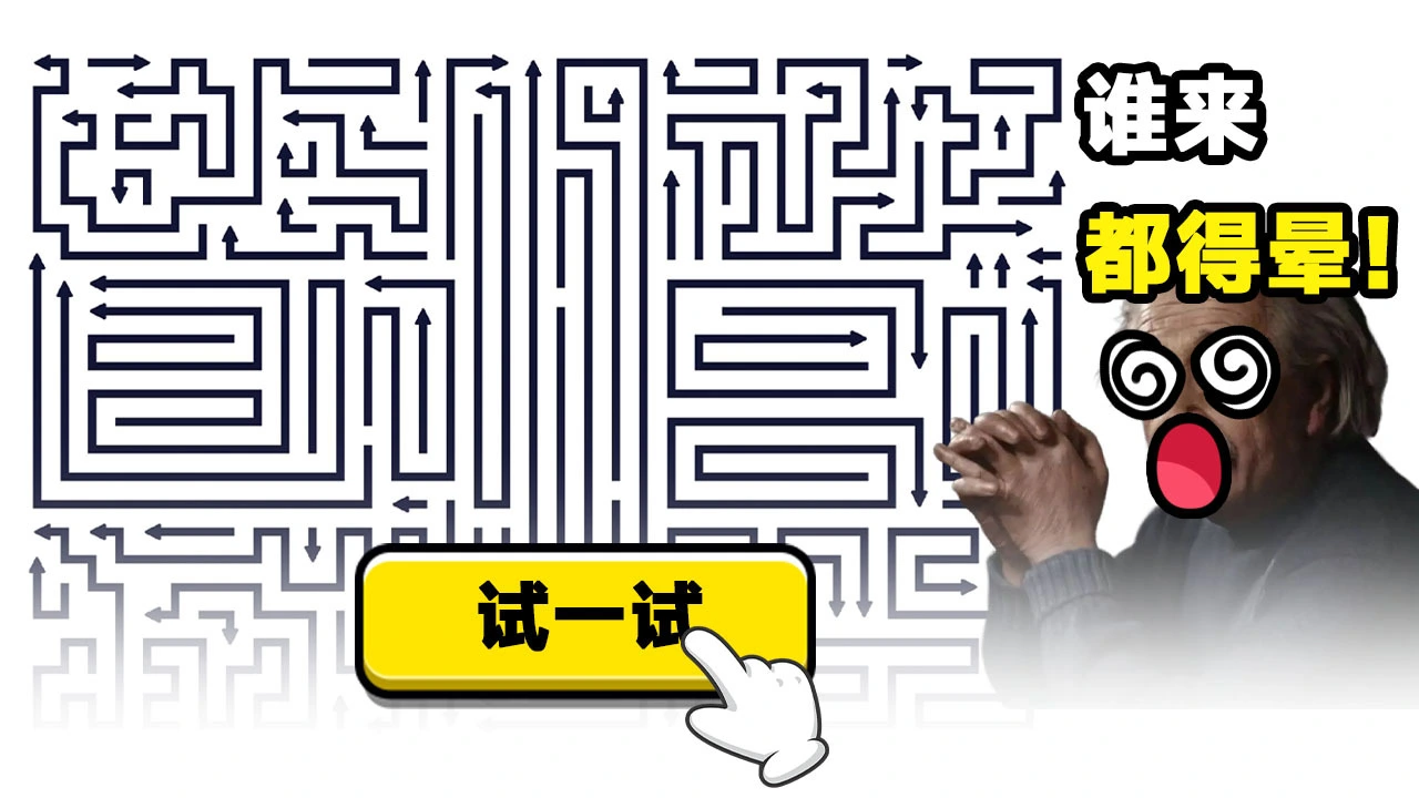 我来消一消_6