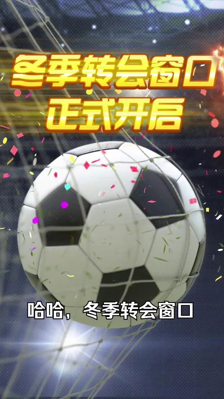 足球闯关王_2