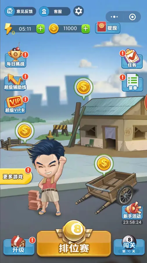 台球冠军_2
