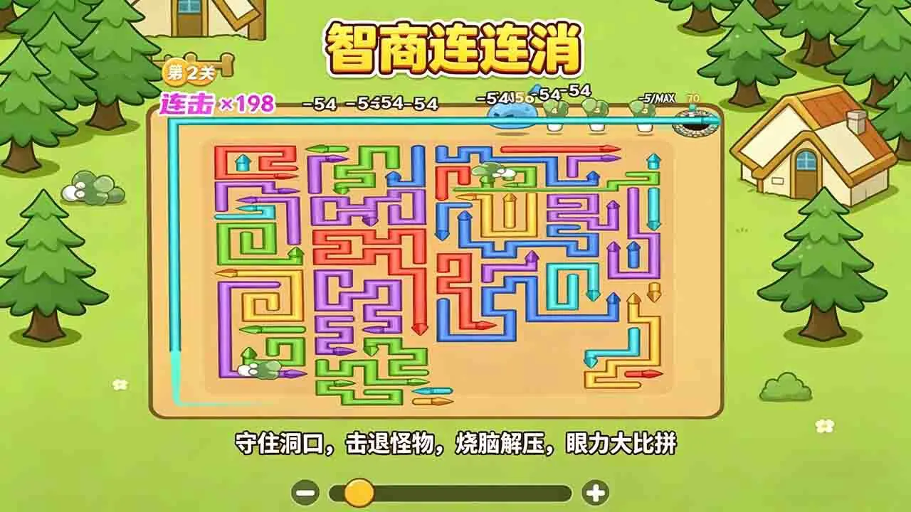 智商连连消_1