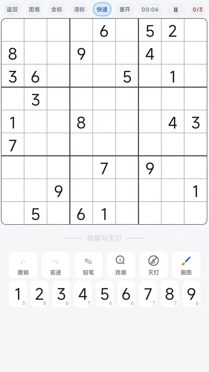 找眼与灭灯_2