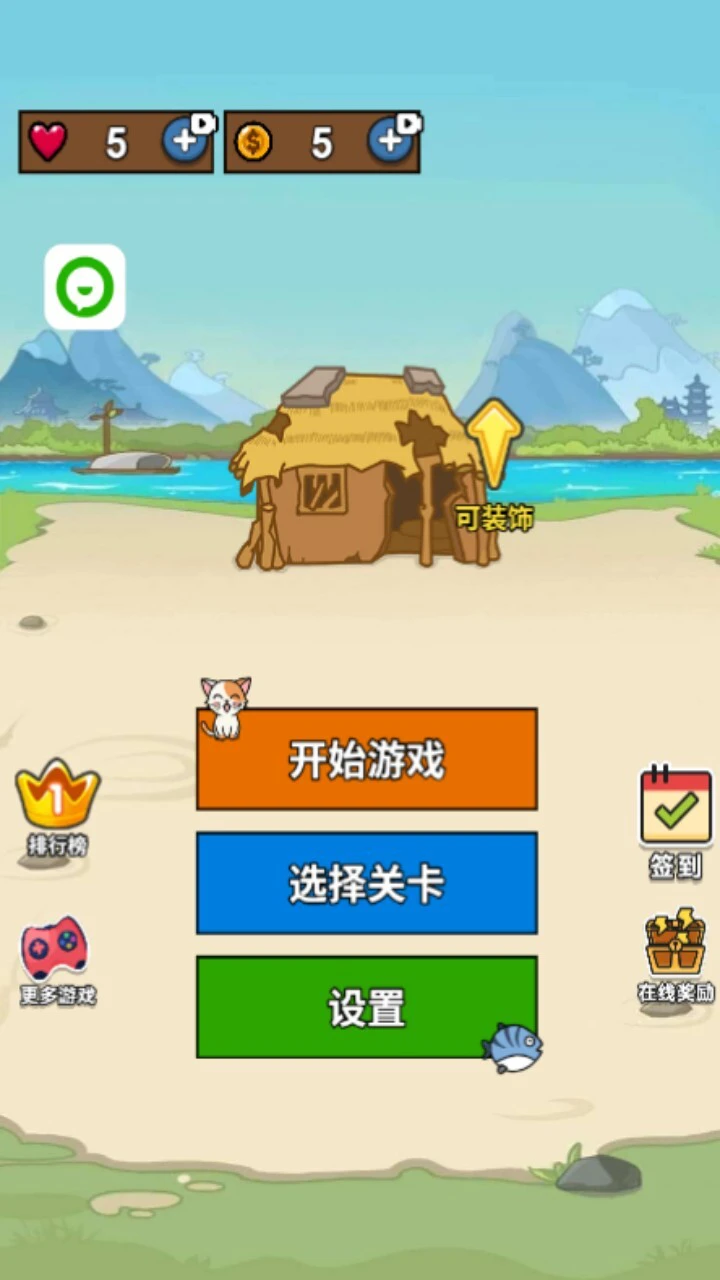 画线走迷宫闯关_1