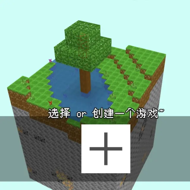 迷你沙盒世界ICON