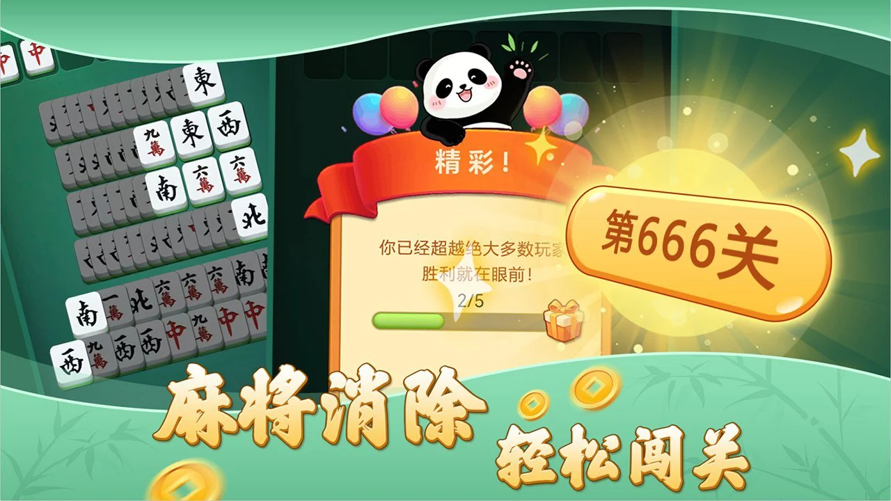 三缺一消不停_4