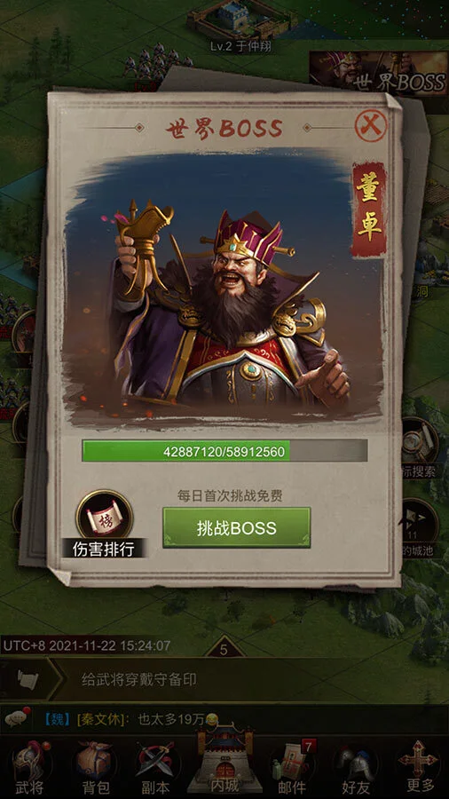 正统三国_3
