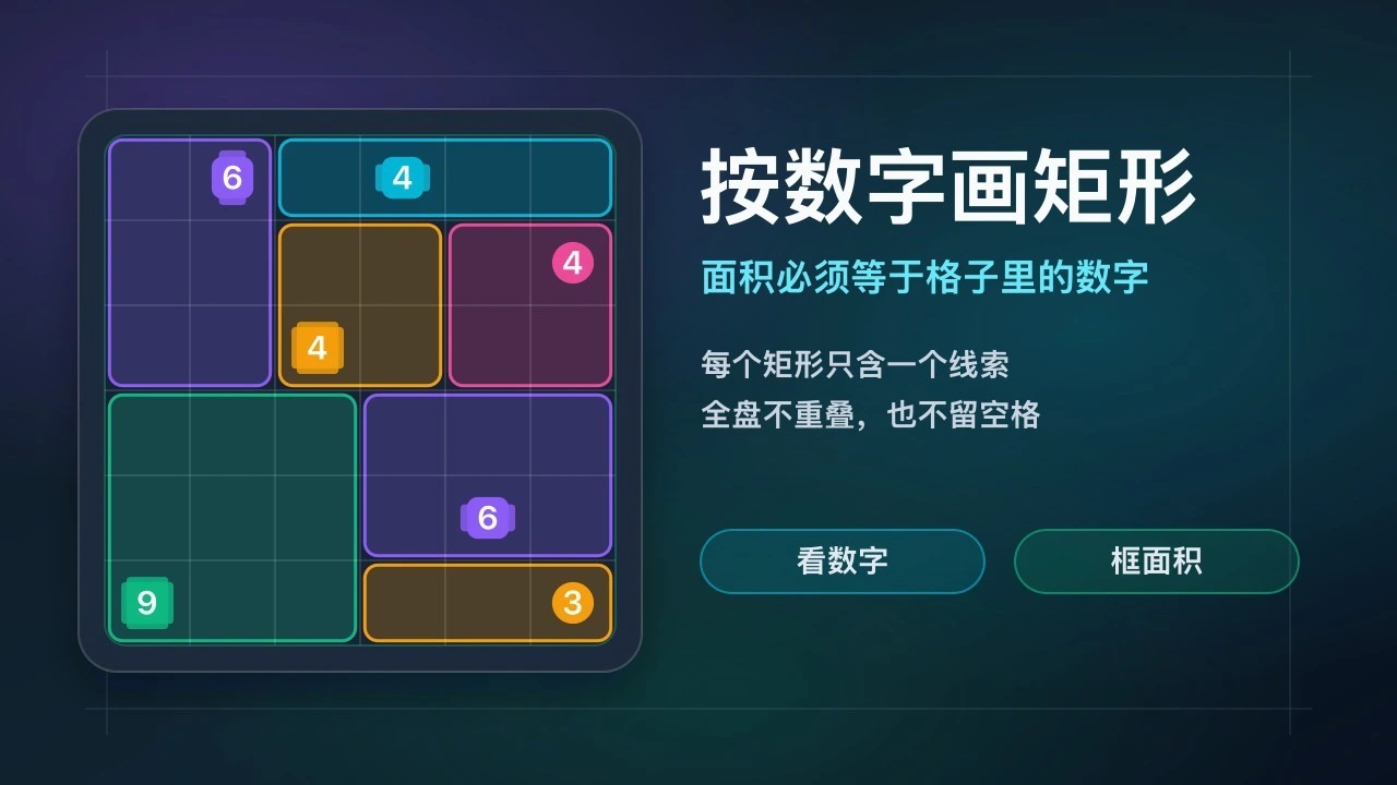 方格寻解_4