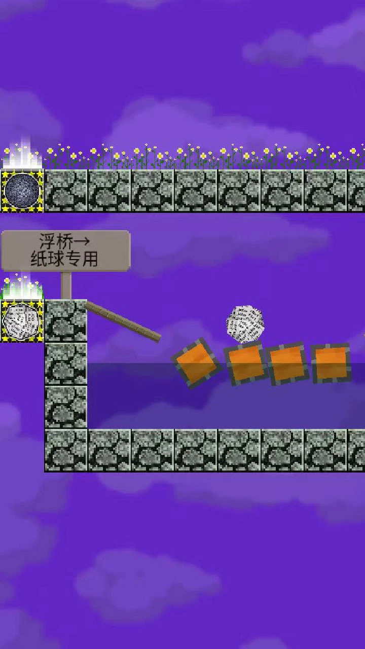 二维平衡球_2