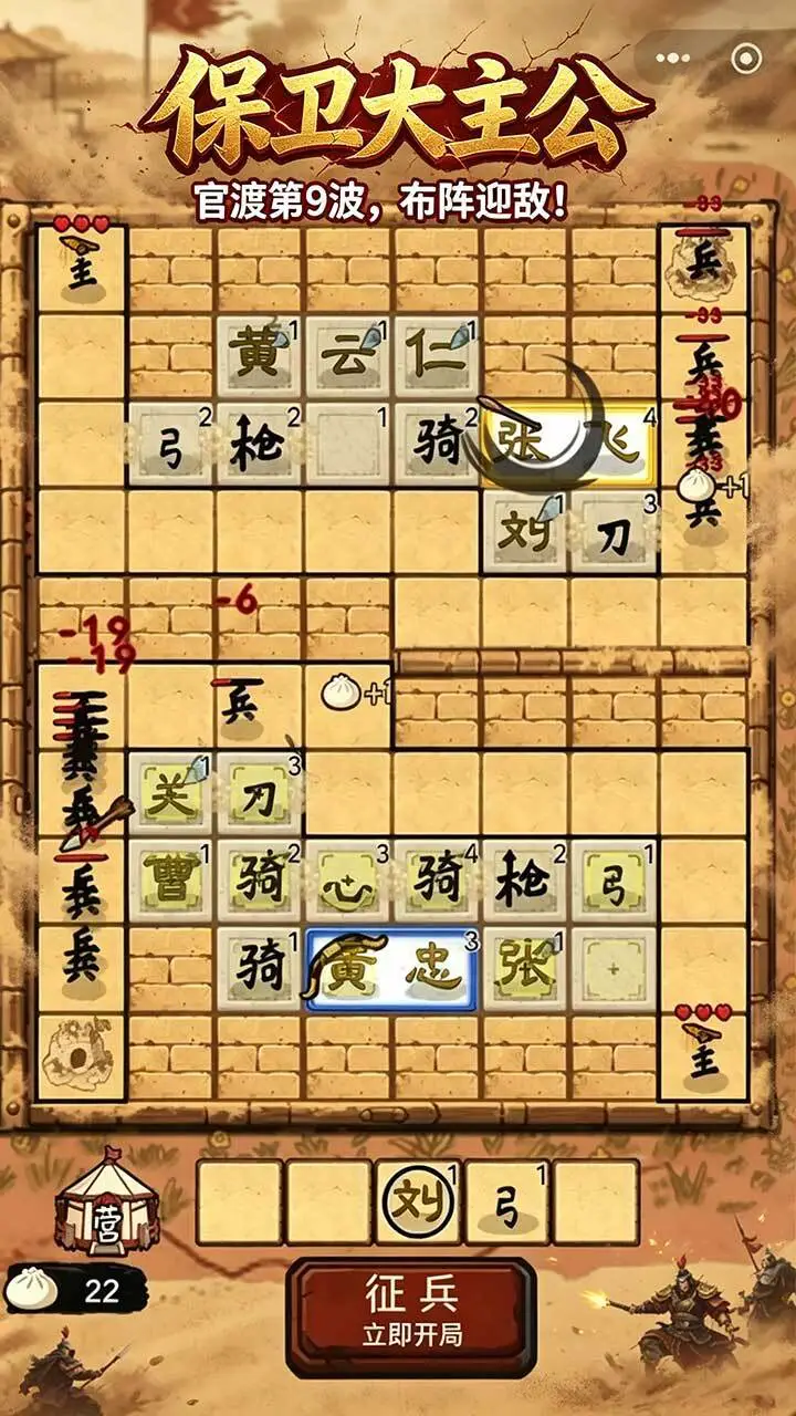 保卫大主公_2