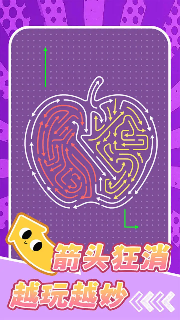 箭箭消不停_2