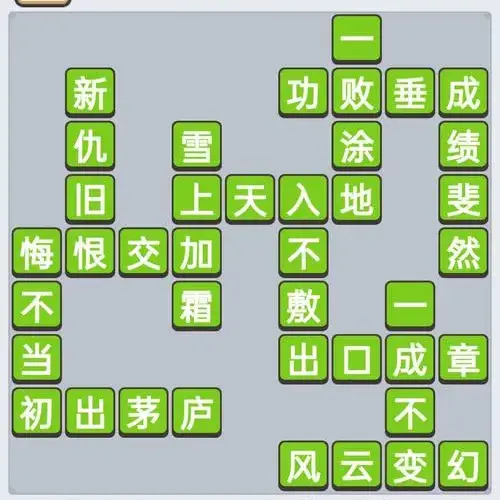 精彩成语猜猜乐ICON
