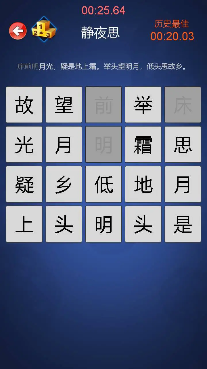 舒尔特注意力训练软件_3