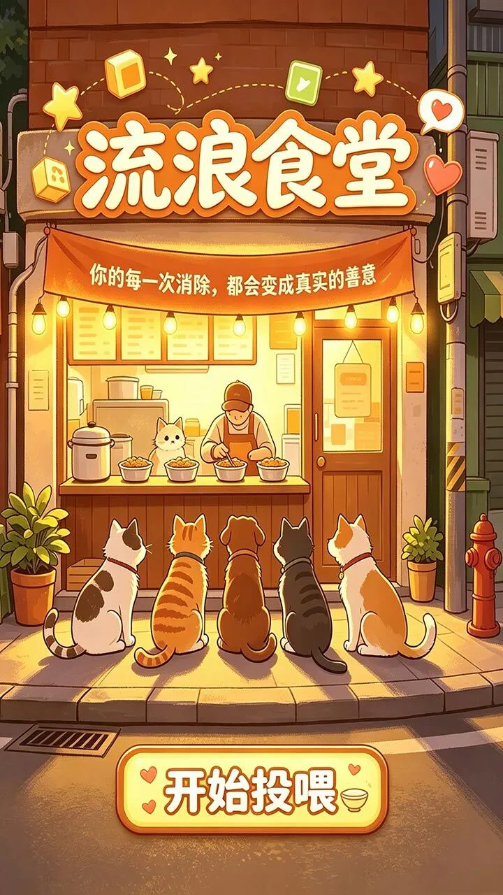 流浪食堂_1