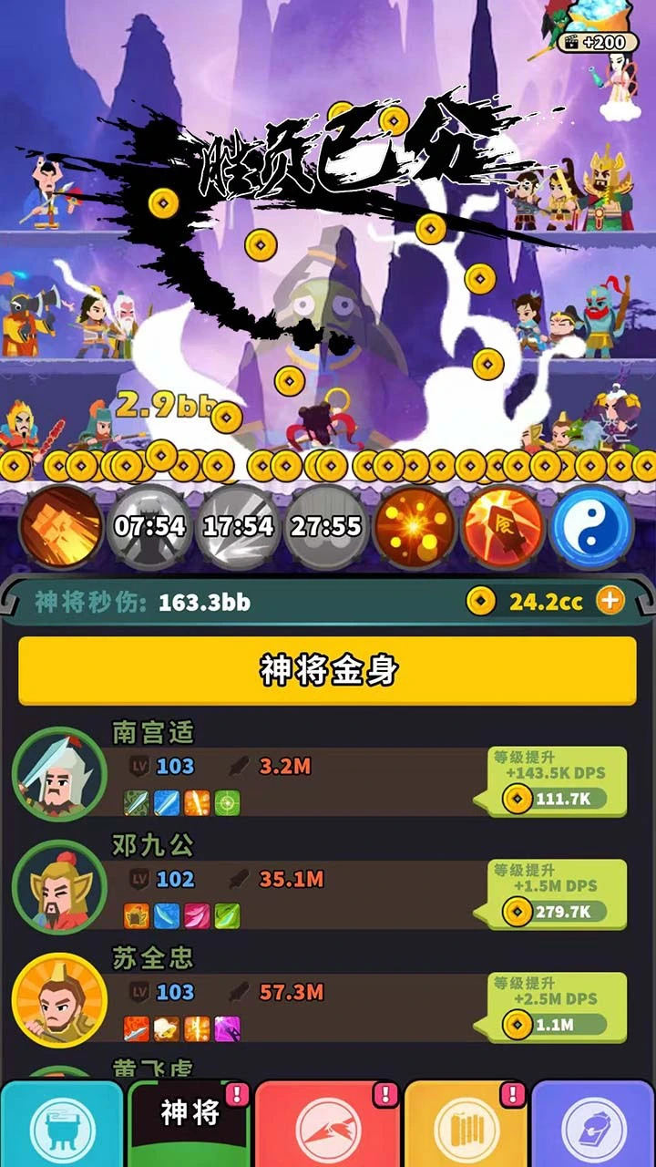 暴走哪吒_2