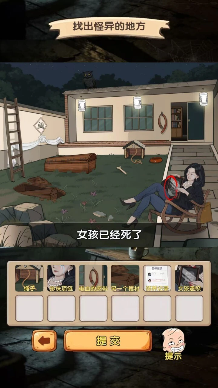 魔性找茬游戏_1