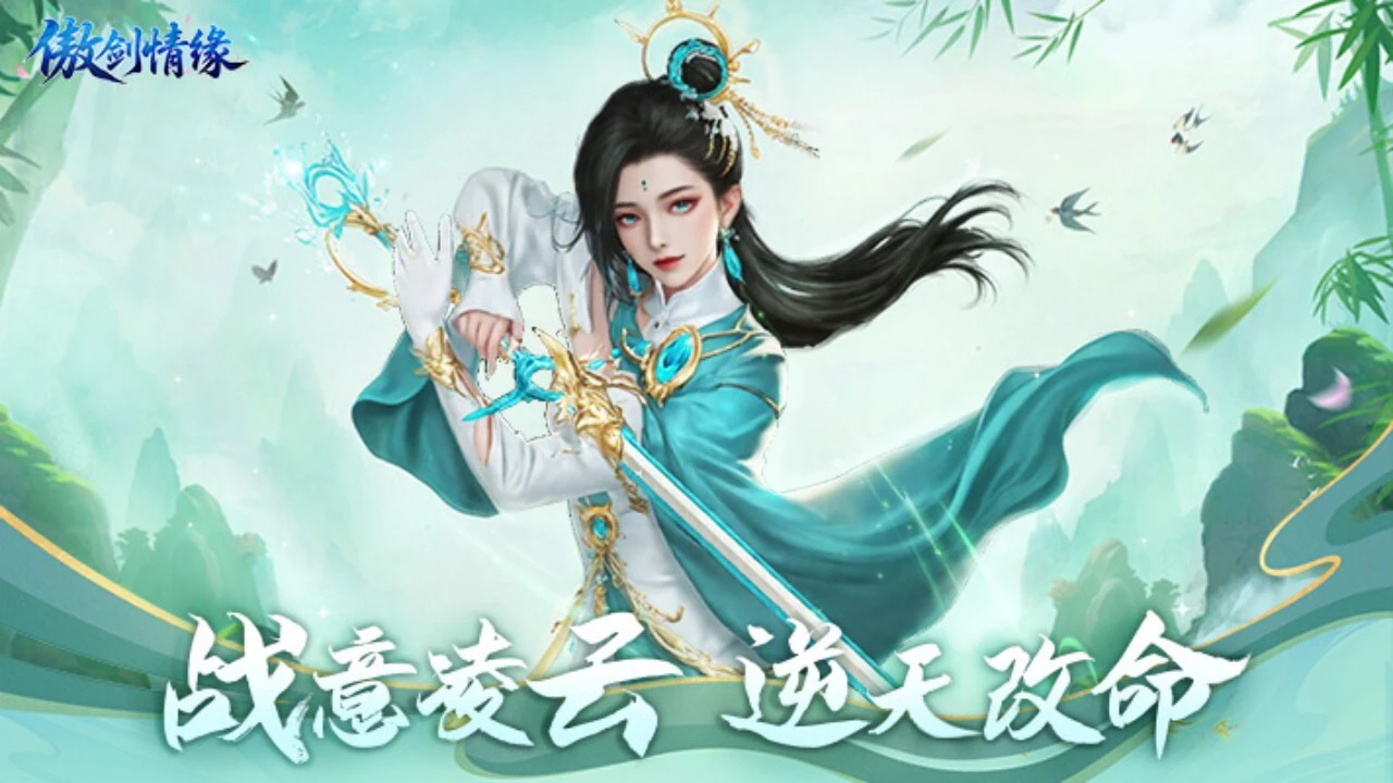 傲剑情缘_2