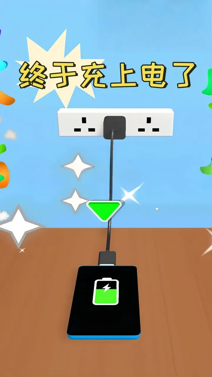 电量不足_2