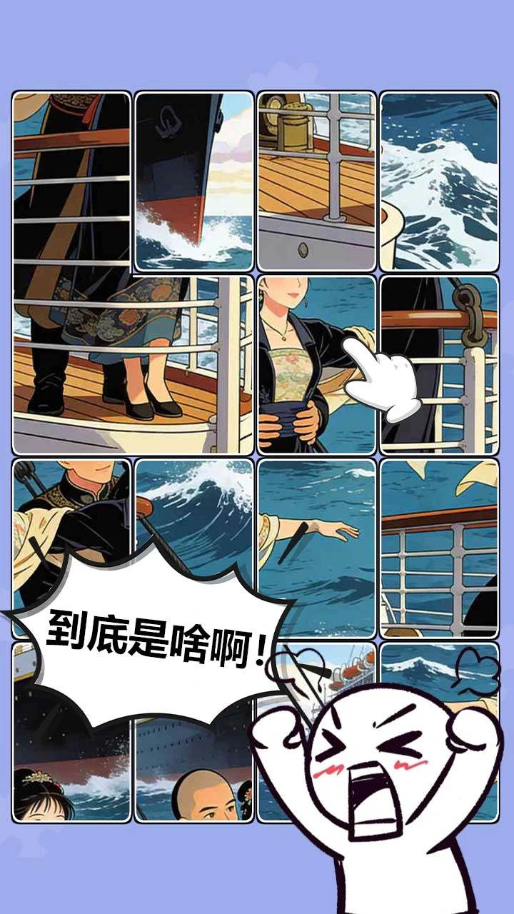 我来拼图吧_2