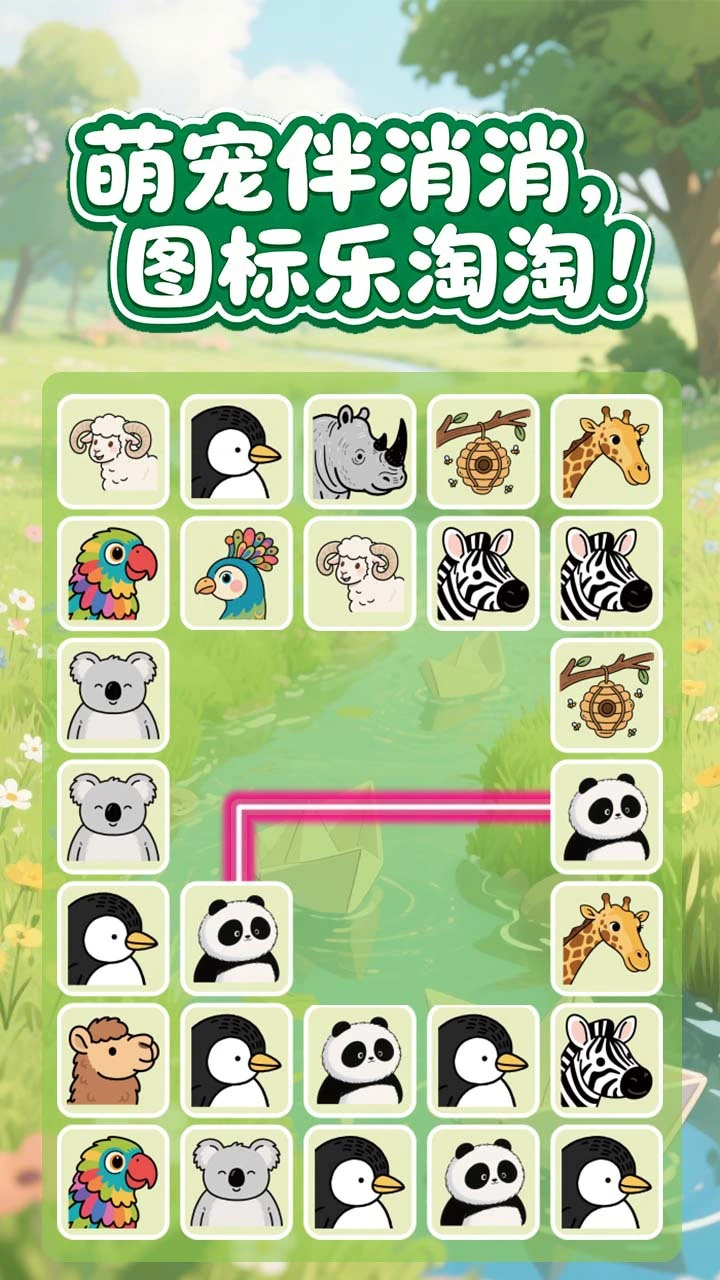 连消连连乐_3