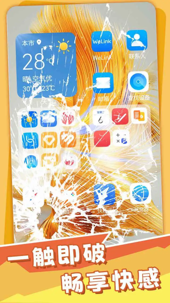 碎屏玩具盒_2